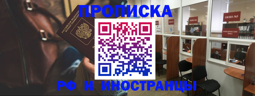 пропишу в квартире в Магнитогорске