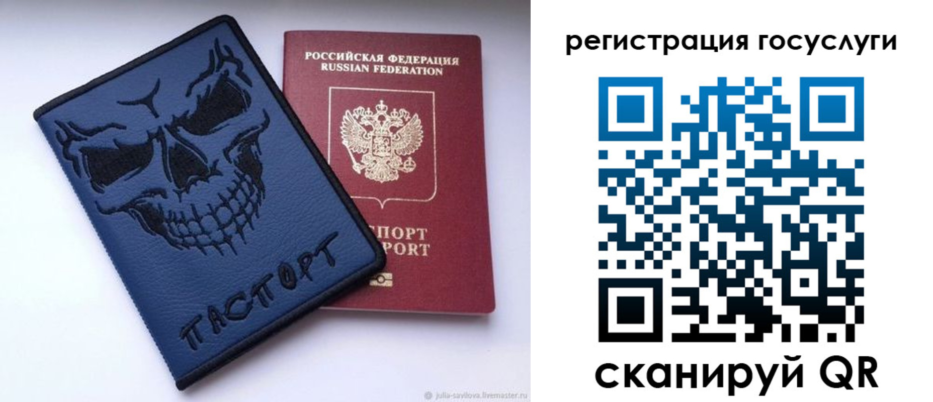 прописка от собственника в Магнитогорске