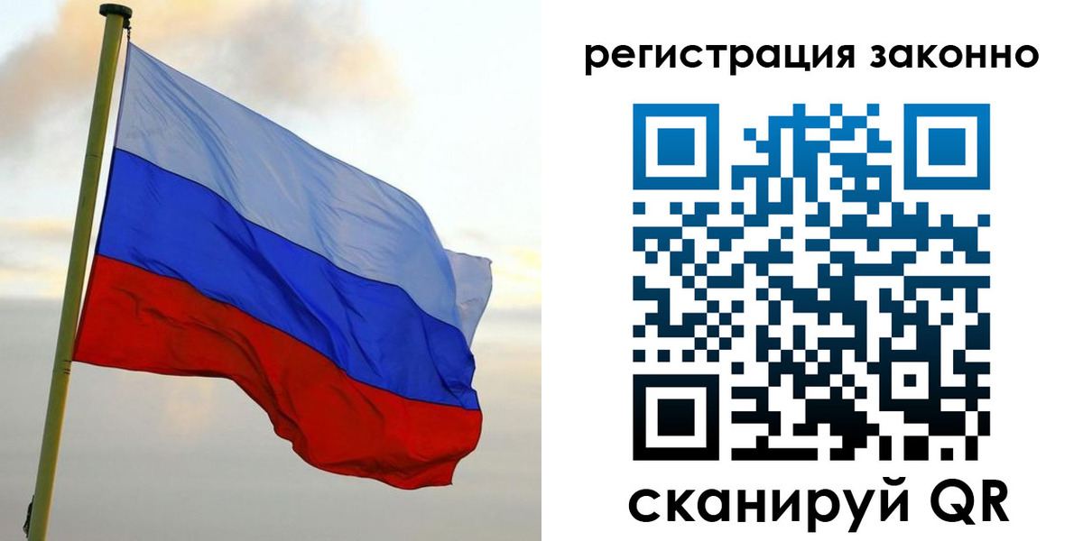 прописка гарантия в Магнитогорске