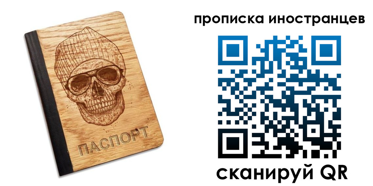 временная регистрация законно в Магнитогорске
