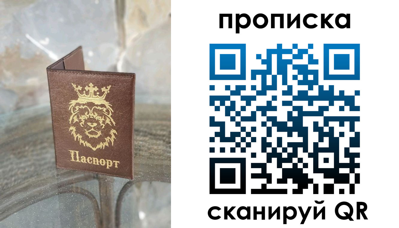временная регистрация законно в Магнитогорске