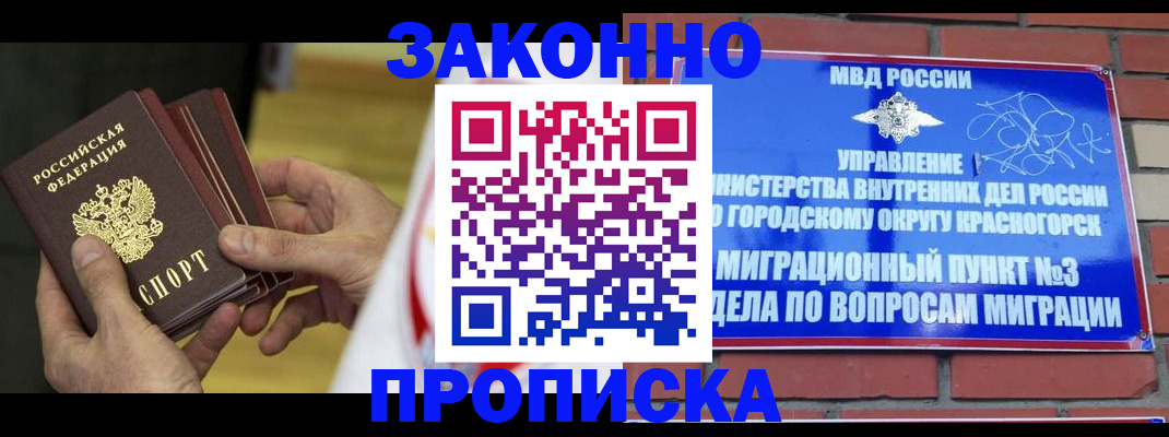 прописка для школы в Магнитогорске
