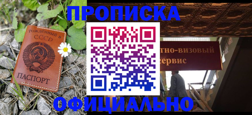 прописка для военкомата в Магнитогорске