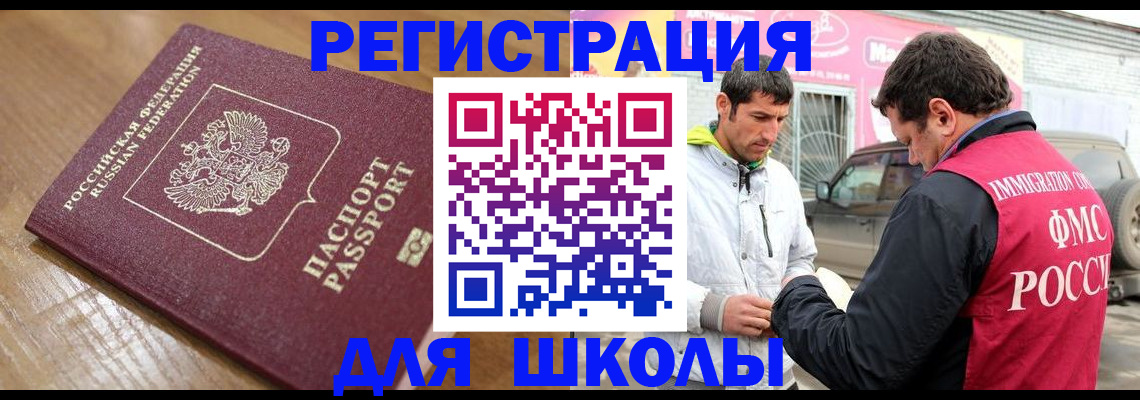 прописка 2025 в Магнитогорске