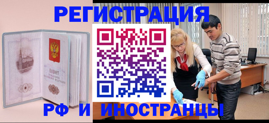 временная регистрация недорого в Магнитогорске