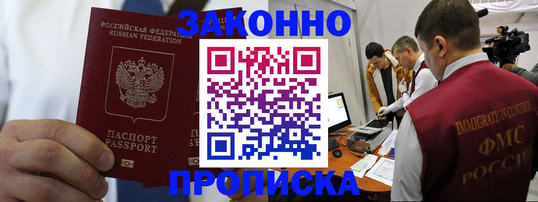 временная регистрация в Магнитогорске