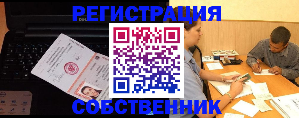 прописка иностранных граждан в Магнитогорске