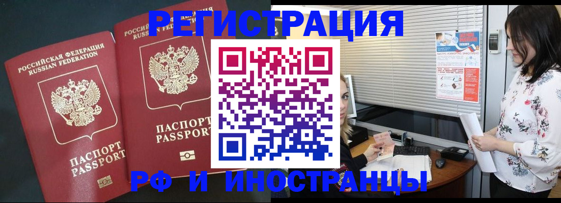 прописка в квартире в Магнитогорске