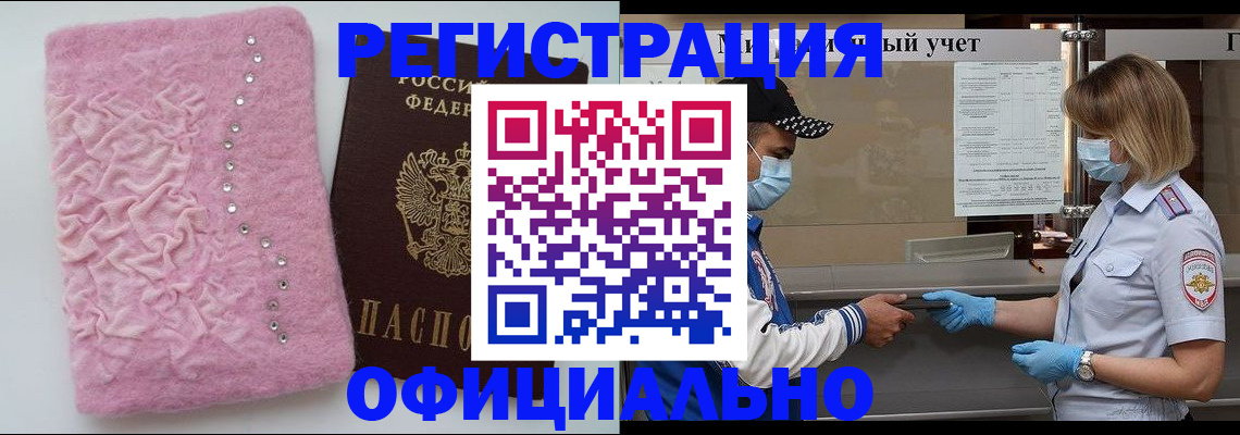 временная регистрация для школы в Магнитогорске