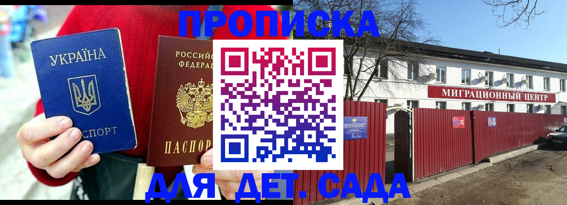 купить прописку в Магнитогорске