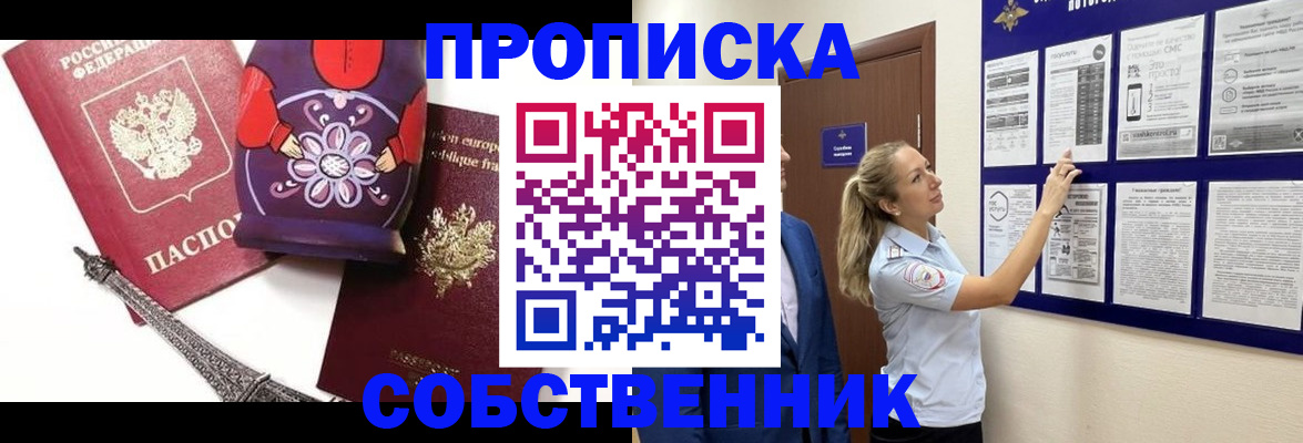 прописка для кредита в Магнитогорске
