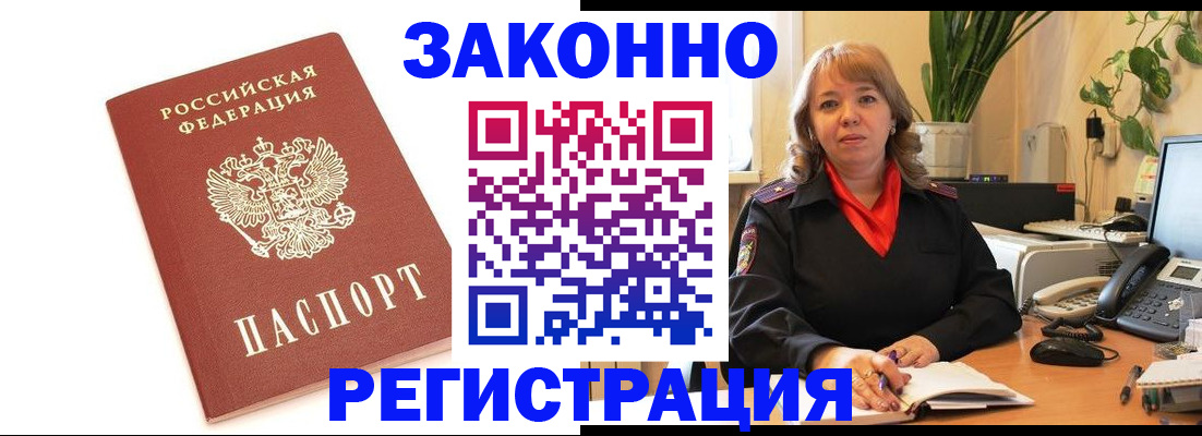 прописка 2025 в Магнитогорске
